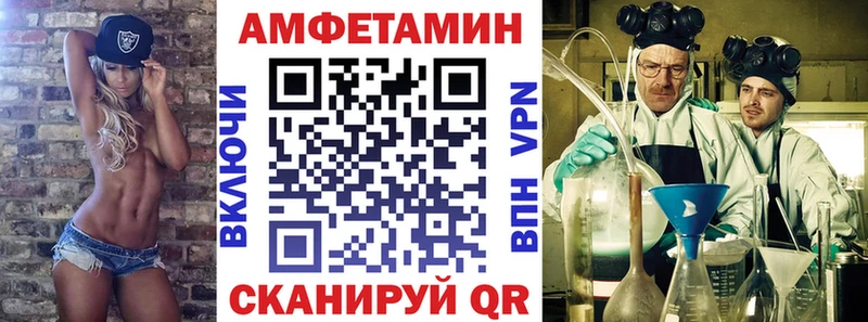 Амфетамин VHQ  Староминская 