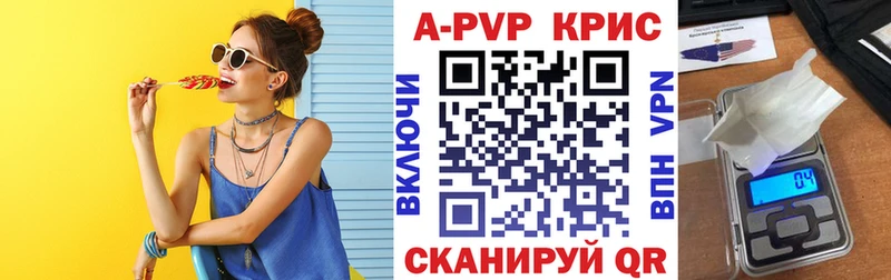 APVP мука  купить закладку  hydra ссылки  Староминская 