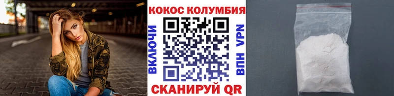 Кокаин VHQ  Староминская 