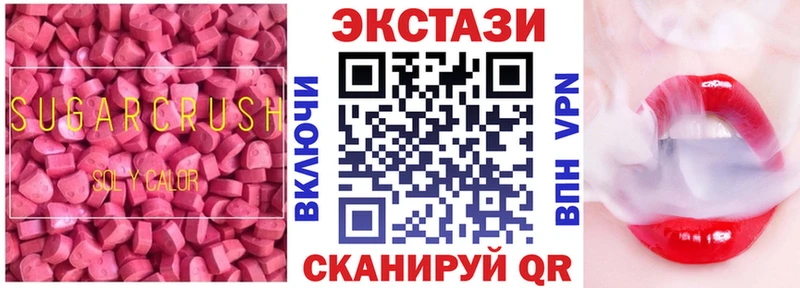 Экстази DUBAI  Староминская 