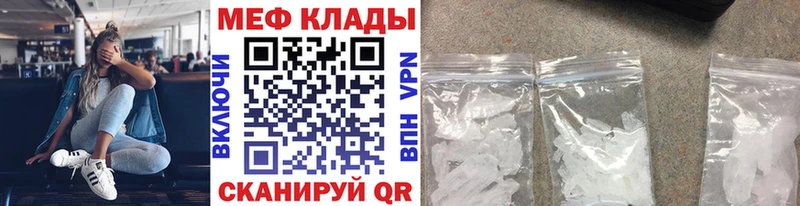 МЕФ мяу мяу  Староминская 
