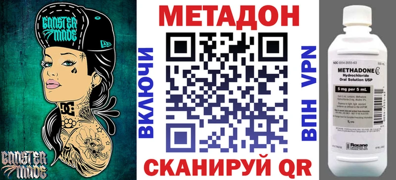 МЕТАДОН methadone  Староминская 