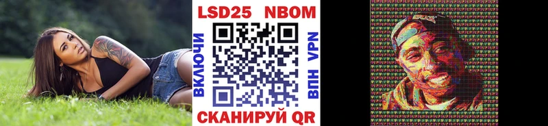 Марки N-bome 1,8мг Староминская